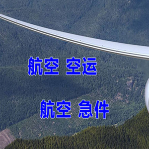 昆明航空快递快递-选东方航空和上海航空