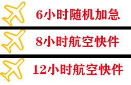 昆明航空快递快递公司,专业空运当天件